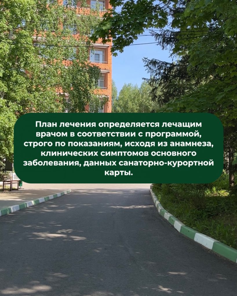 Путевки для участников СВО