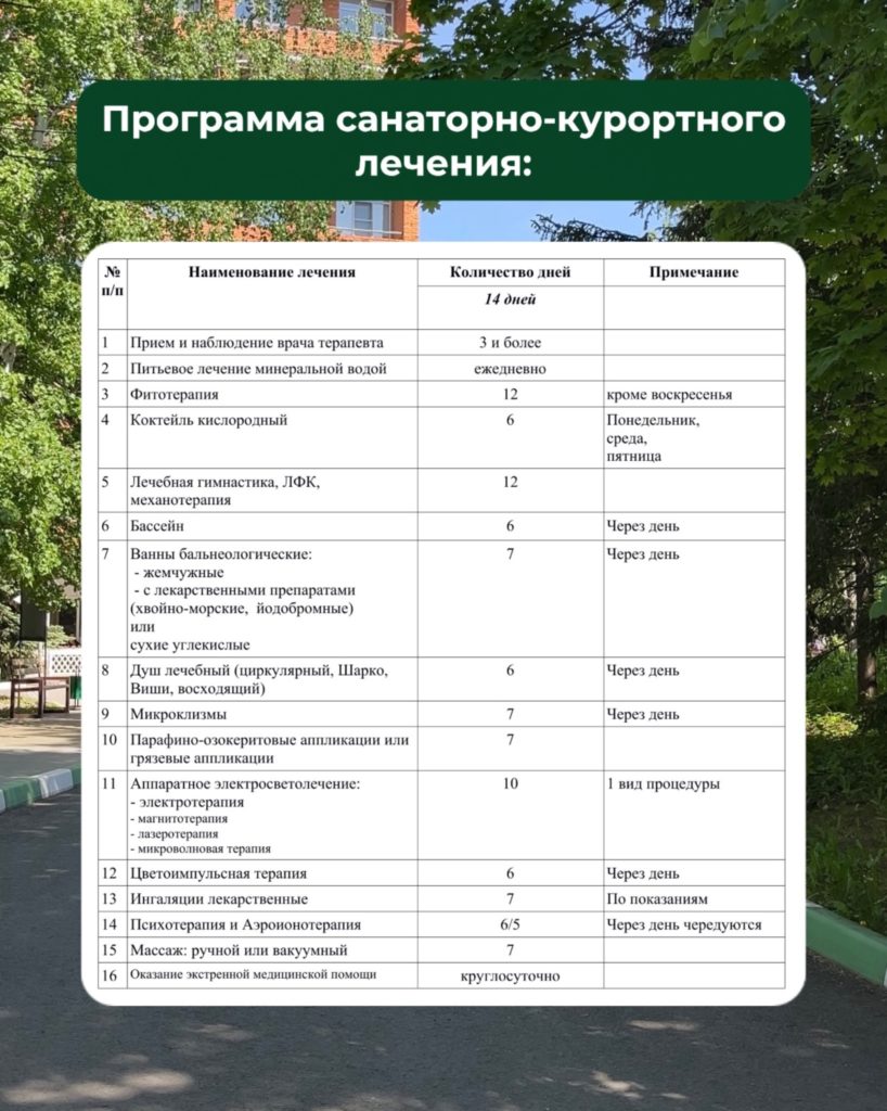 Путевки для участников СВО